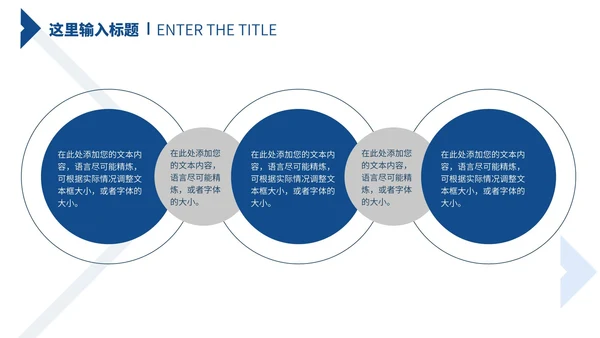 蓝色白底几何形状工作总结汇报PPT模板