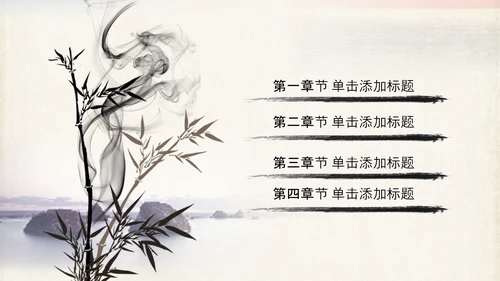 国学文化古风古典古韵中国风PPT模板