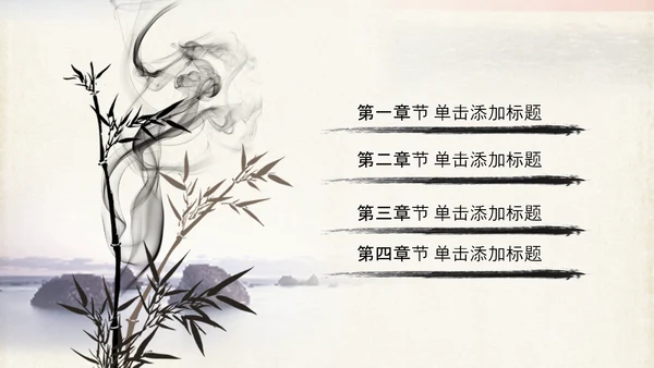 国学文化古风古典古韵中国风PPT模板