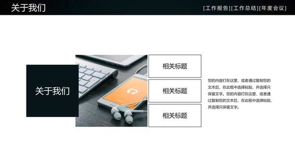 炫酷房地产工作汇报通用PPT模板