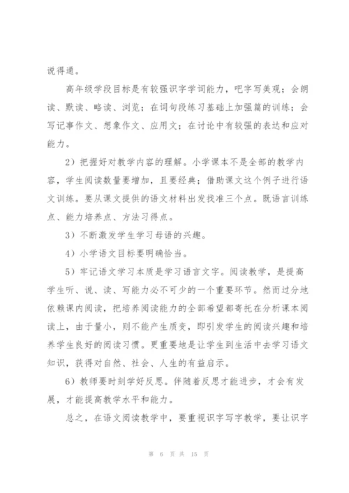 教师个人培训总结优秀范文.docx