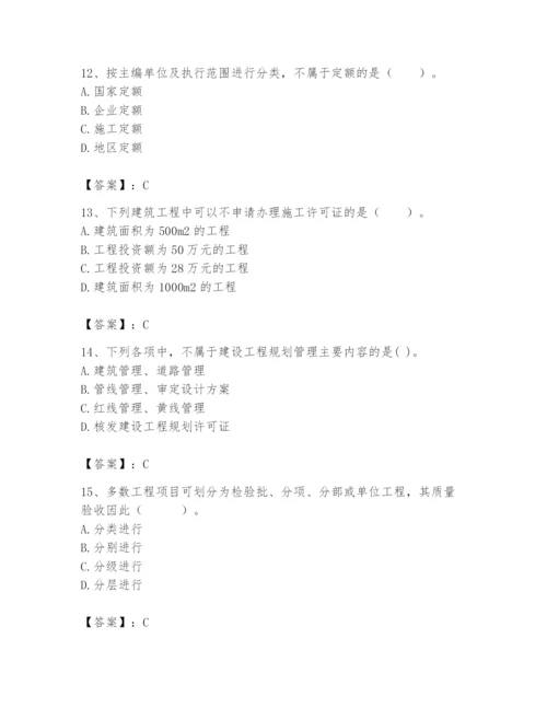 2024年初级经济师之初级建筑与房地产经济题库附参考答案（研优卷）.docx