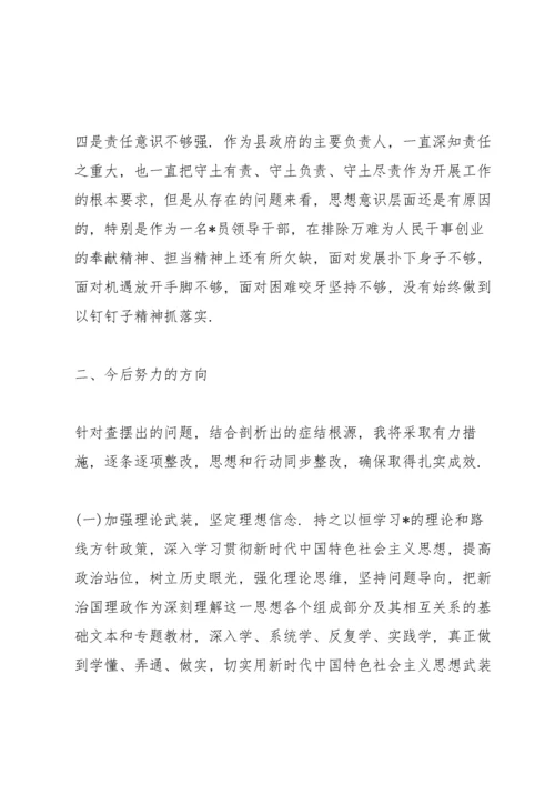 普通党员个人问题清单及整改措施三篇.docx