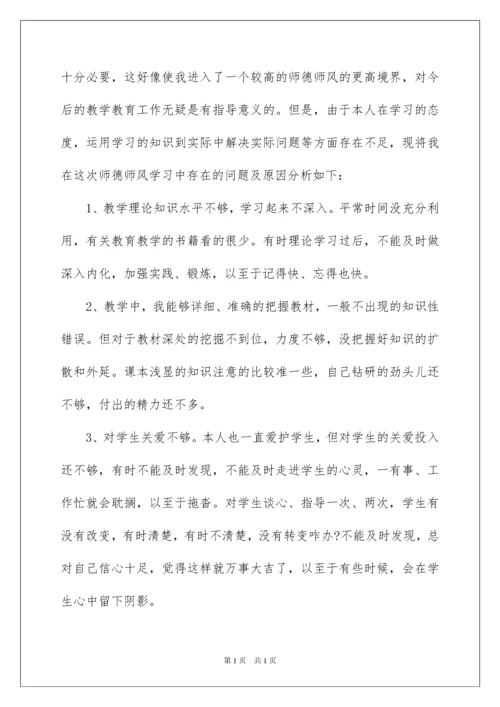 2022关于教师个人工作总结集合十篇.docx