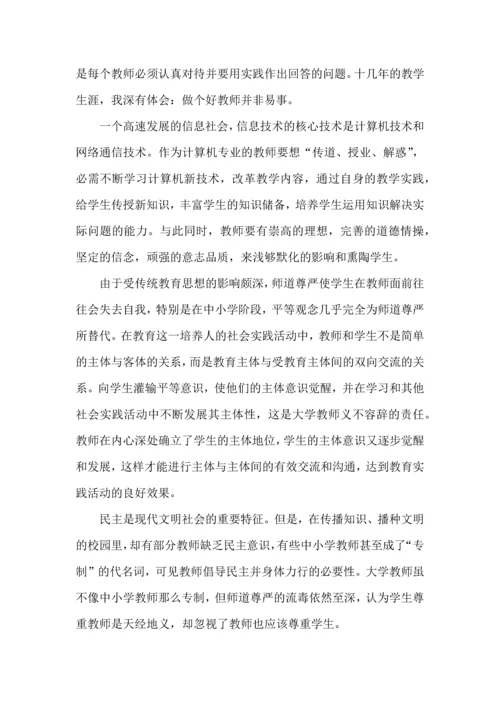 初中英语教师师德师风心得.docx