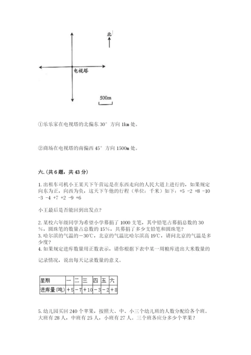 黑龙江【小升初】2023年小升初数学试卷【全优】.docx