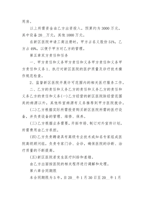 企业与学校战略合作协议.docx