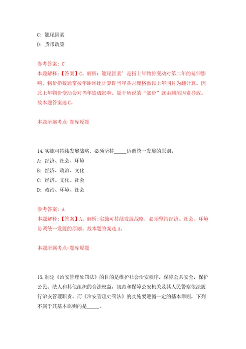 四川华新现代职业学院招考聘用模拟考试练习卷含答案第7次