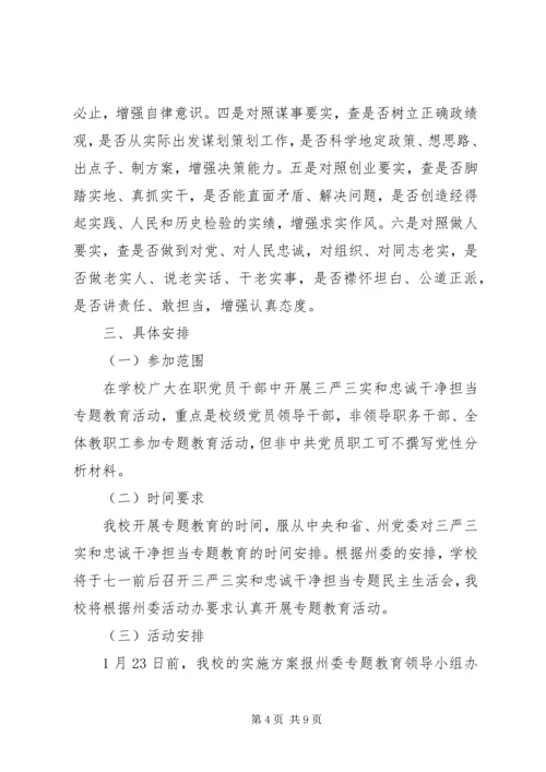 怎样办好党性实践活动.docx
