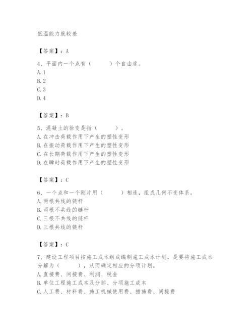 2024年材料员之材料员基础知识题库精品带答案.docx