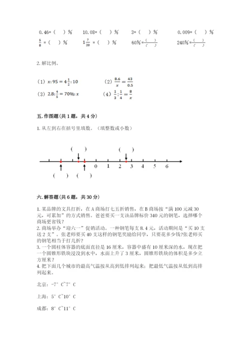 六年级下册数学期末测试卷精品（网校专用）.docx