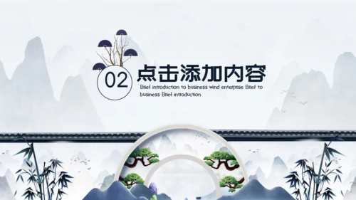 苏式园艺意境典雅中国风通用PPT模板