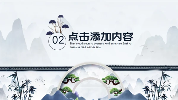 苏式园艺意境典雅中国风通用PPT模板