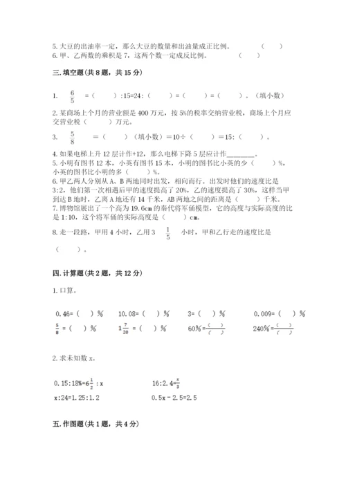 人教版六年级下册数学期末测试卷精品（完整版）.docx