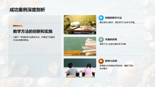 教育创新之路