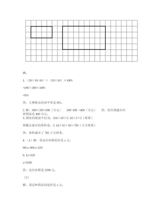 辽宁省【小升初】小升初数学试卷含答案（能力提升）.docx