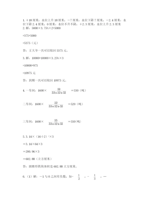 沧州市东光县六年级下册数学期末测试卷及参考答案.docx