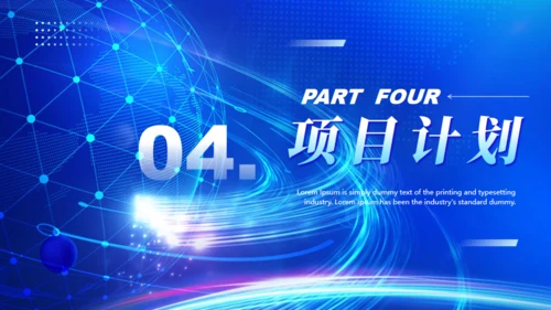 互联网商业计划书蓝色全球化通用PPT模板