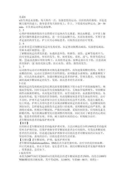 2022护理毕业论文格式.docx