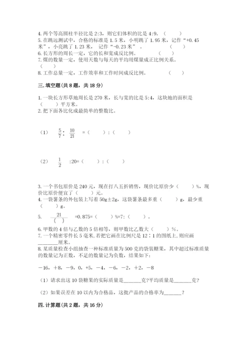 小升初数学期末测试卷各版本.docx