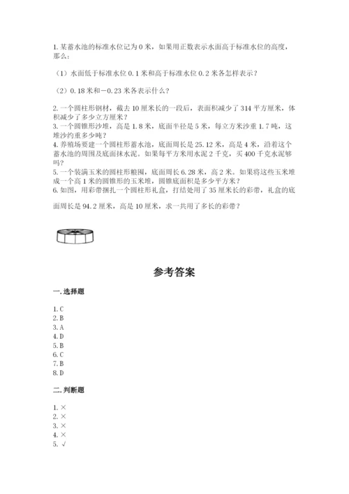 沪教版数学六年级下册期末检测试题及答案【有一套】.docx