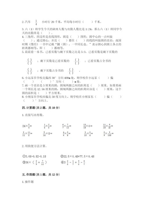 小学六年级上册数学期末测试卷（突破训练）word版.docx