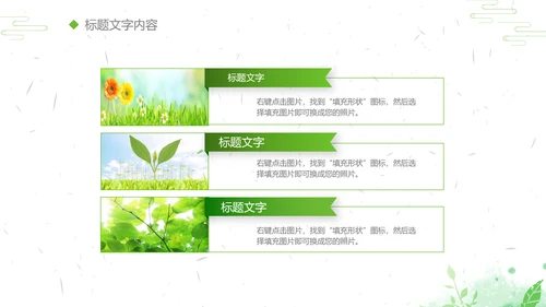 清明节传统文化知识民俗主题班会PPT模板
