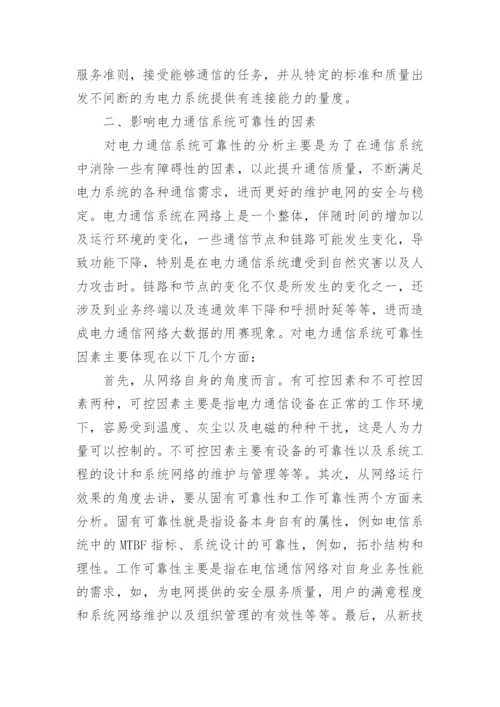 关于电力方面的论文范文.docx