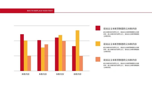 红色简约风扁平化季度总结PPT模板