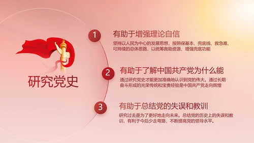 简约红色党建党支部年终工作总结PPT