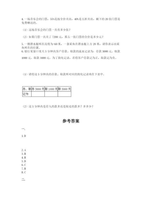 河南省平顶山市六年级下册数学期末测试卷及参考答案一套.docx