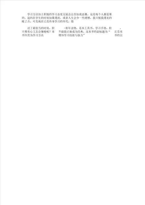 游神农湖音乐喷泉作文400字