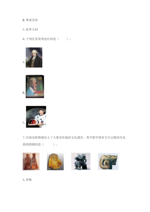 部编版六年级下册道德与法治期末检测卷1套.docx