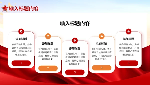 红色党政风抗美援朝战争的历史贡献PPT模板