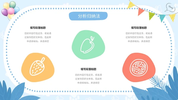 蓝色卡通风可爱动物创意边框幼儿园说课PPT