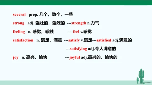 人教八下 Unit 2 I'll help to clean up the city parks.单