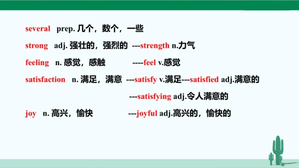 人教八下 Unit 2 I'll help to clean up the city parks.单