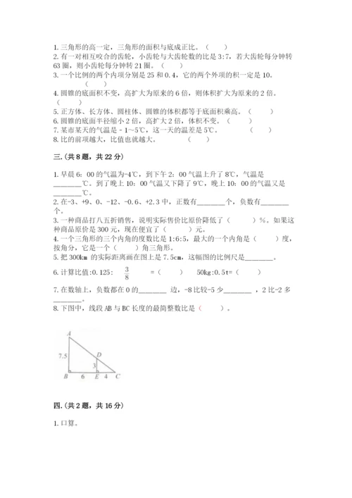 西师大版小升初数学模拟试卷a4版.docx