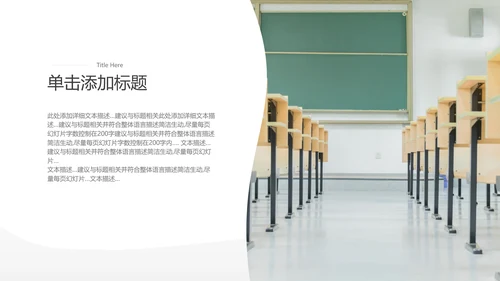 2021年教育培训机构学校招生宣传PPT模板
