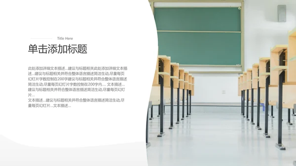 2021年教育培训机构学校招生宣传PPT模板