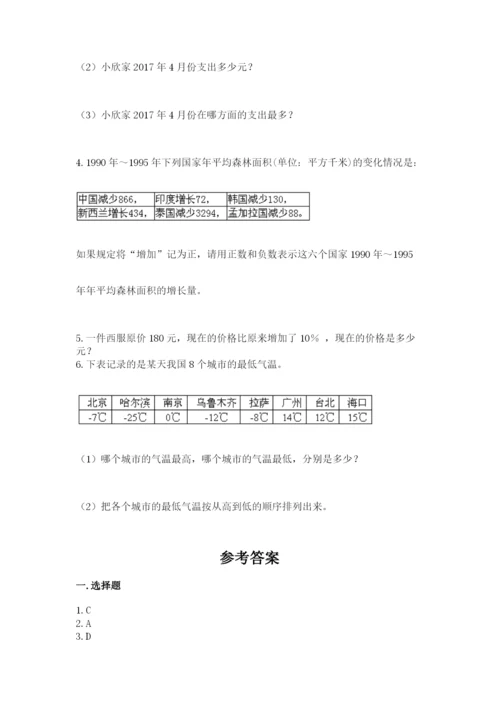 北京版小学六年级下册数学期末综合素养测试卷及参考答案（典型题）.docx