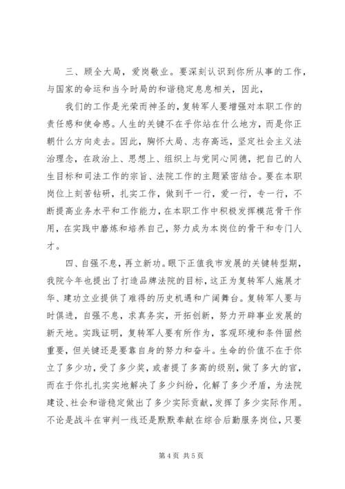 军转干部座谈会发言稿 (3).docx