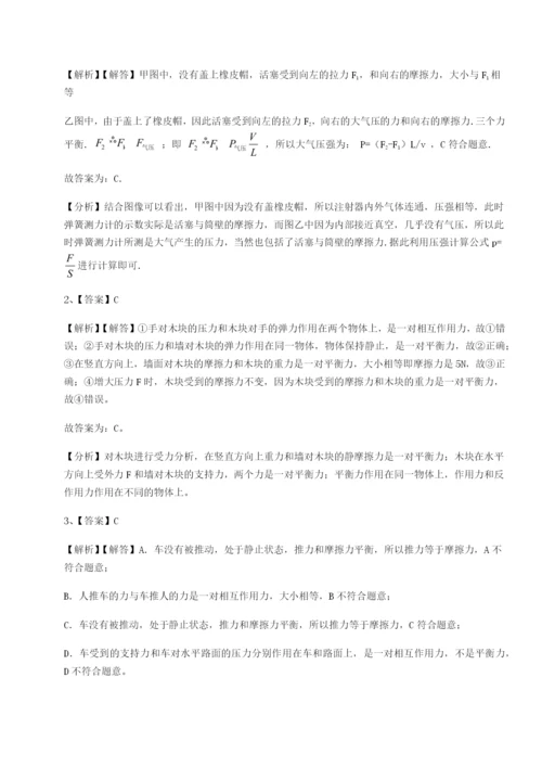 小卷练透四川泸县四中物理八年级下册期末考试难点解析试题（含解析）.docx