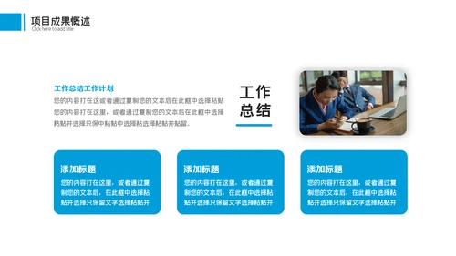 2023工作总结年中总结述职工作汇报PPT