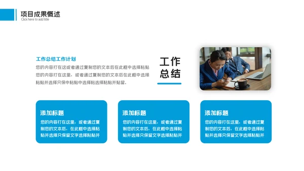 2023工作总结年中总结述职工作汇报PPT
