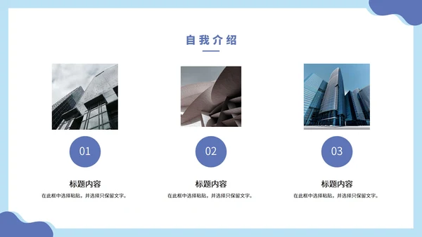 淡雅蓝色商务工作总结PPT模板