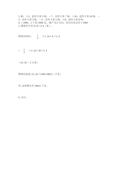 小升初六年级期末试卷及参考答案（培优a卷）.docx