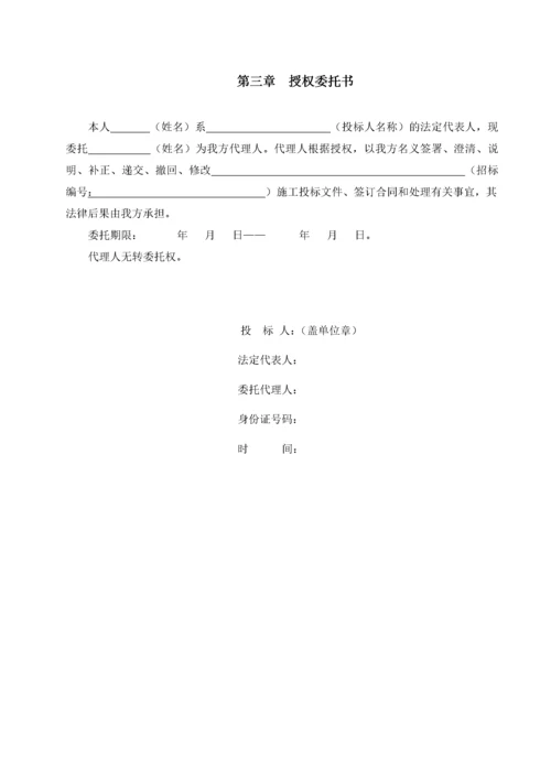 装饰工程投标文件范本(DOC 52页).docx