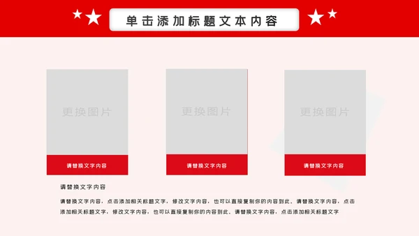 震撼大气公安警察工作汇报PPT模板