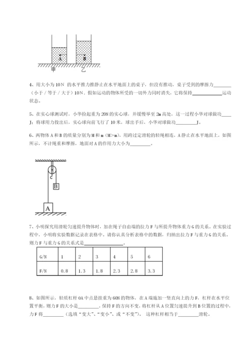 小卷练透乌龙木齐第四中学物理八年级下册期末考试专题训练试题（详解版）.docx